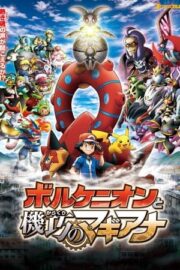 Pokemon Volcanion ve Mekanik Mucize